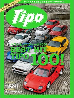 cover image of Tipo: 368号